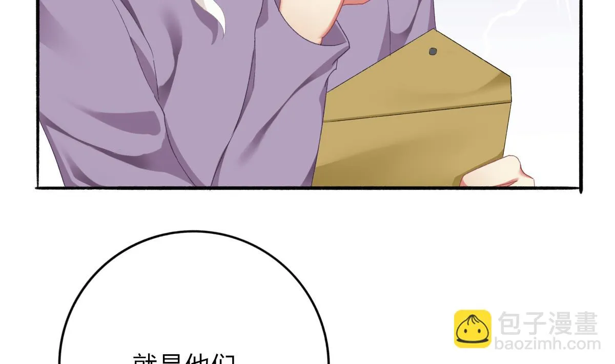 第54话 为了她我心甘情愿 第25页