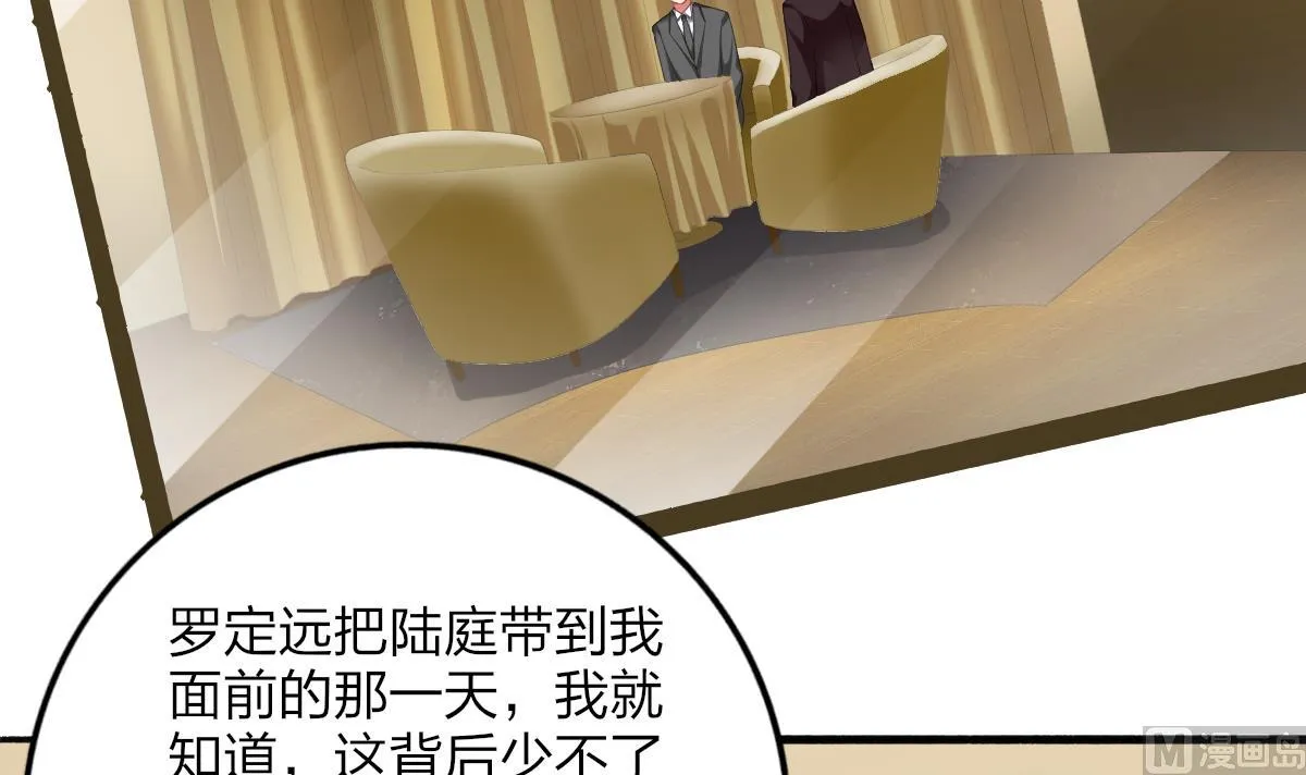 第54话 为了她我心甘情愿 第27页