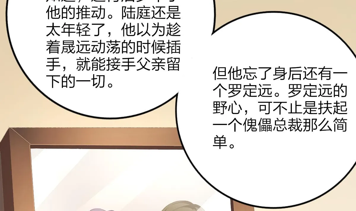 第54话 为了她我心甘情愿 第28页