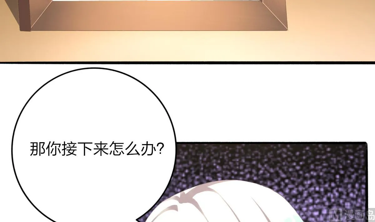 第54话 为了她我心甘情愿 第30页