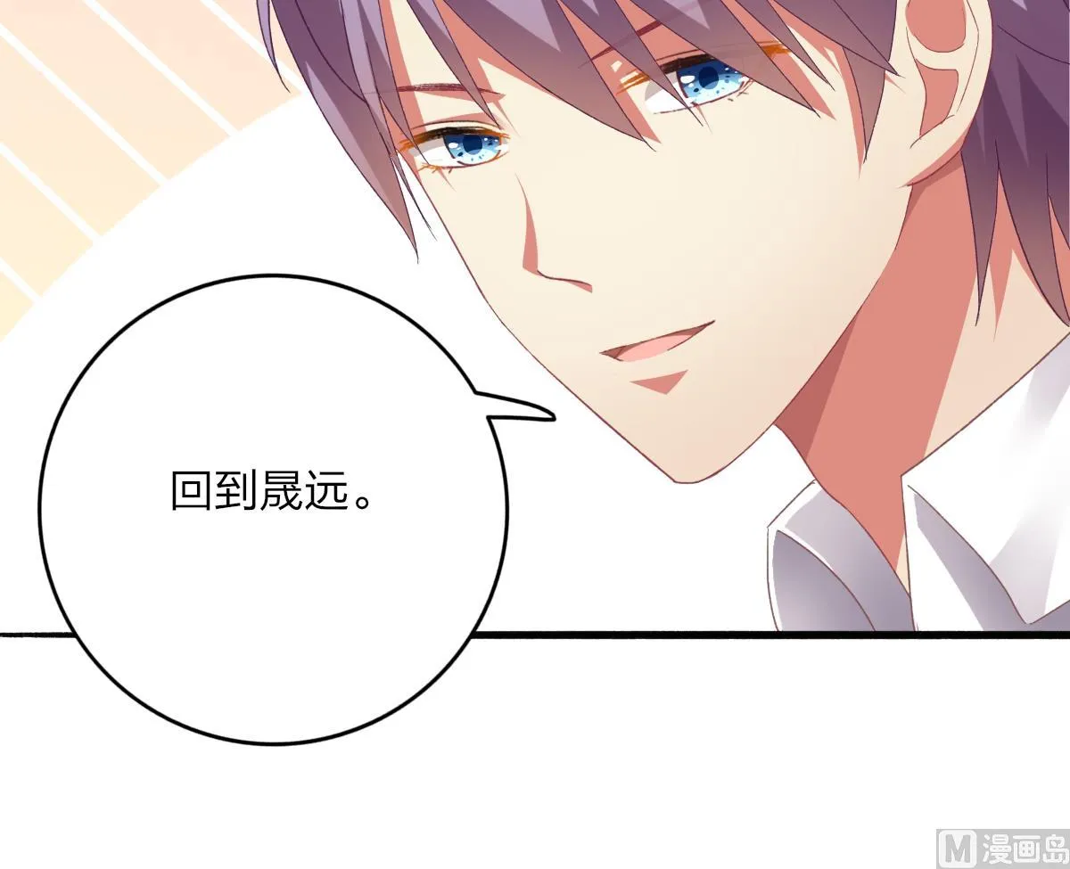 第54话 为了她我心甘情愿 第33页