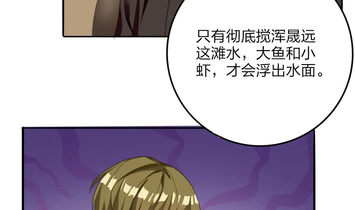 第54话 为了她我心甘情愿 第38页