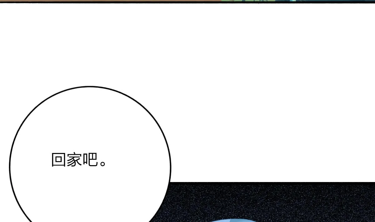 第54话 为了她我心甘情愿 第47页