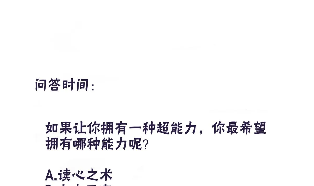 第54话 为了她我心甘情愿 第56页