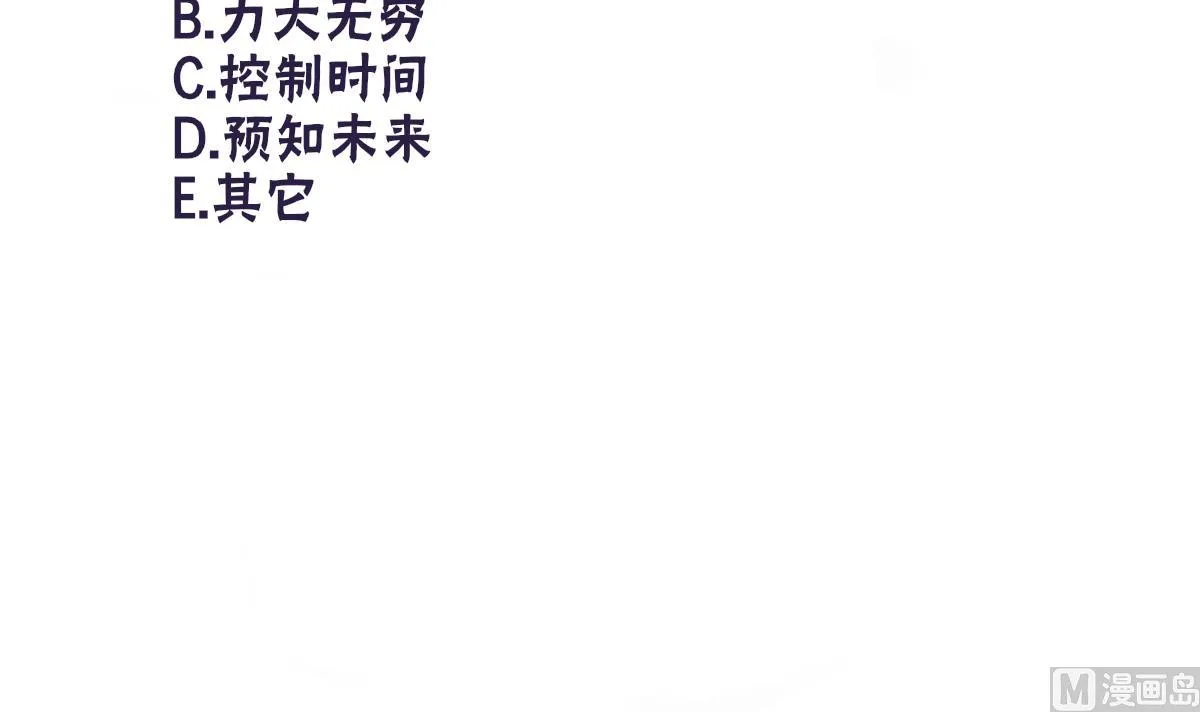 第54话 为了她我心甘情愿 第57页