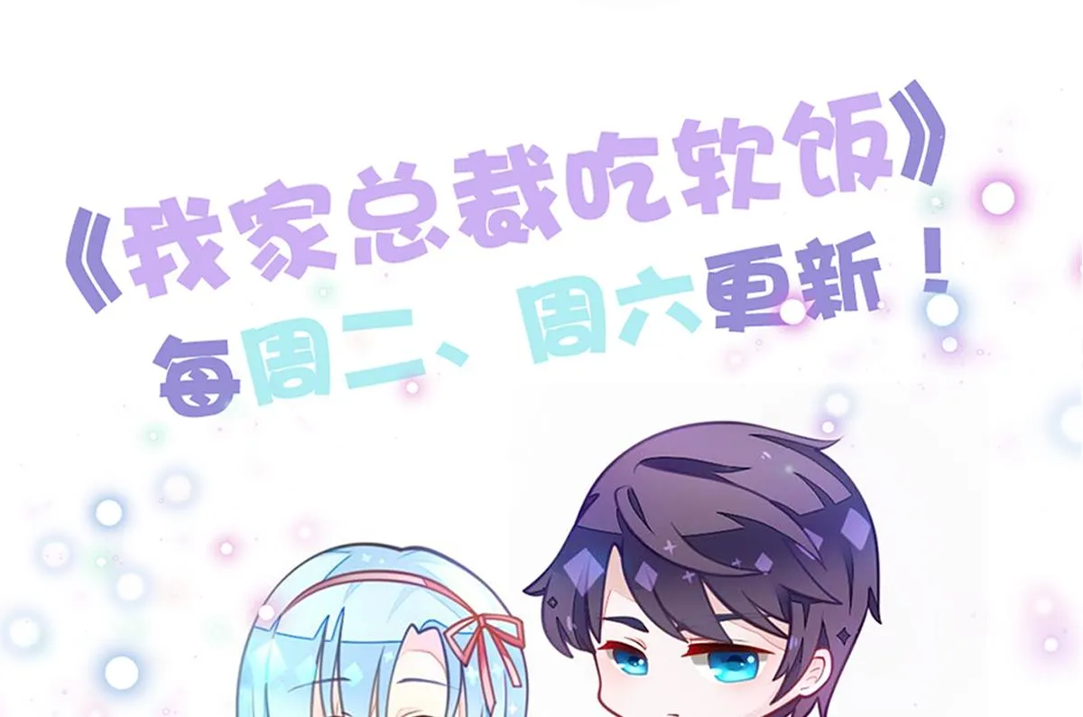 第54话 为了她我心甘情愿 第58页