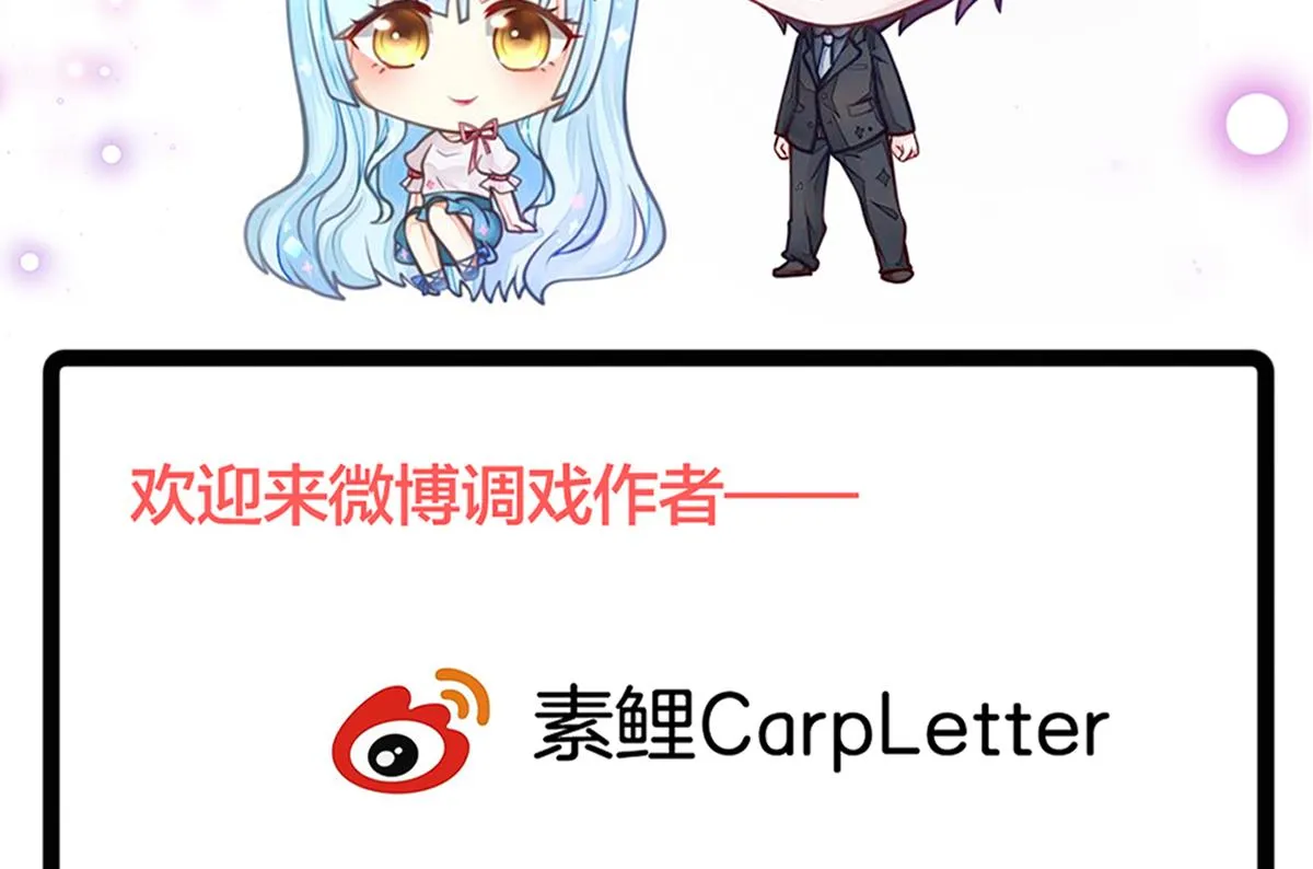 第54话 为了她我心甘情愿 第59页