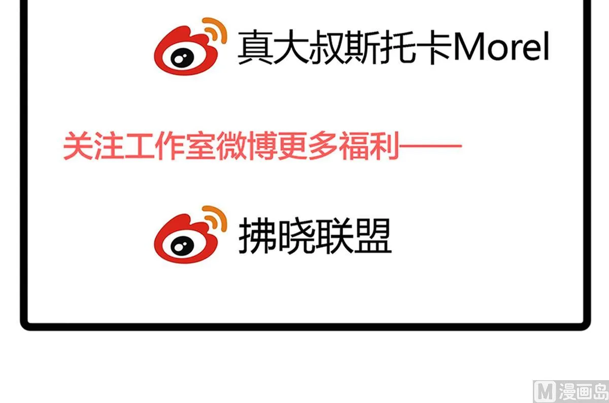 第54话 为了她我心甘情愿 第60页