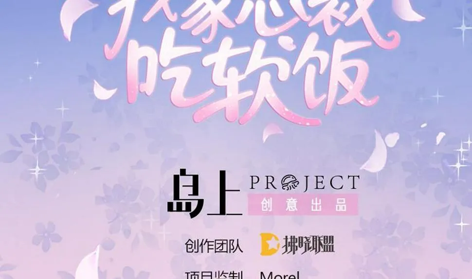 第55话 我是你爸爸 第2页