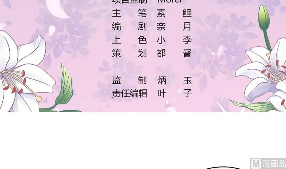 第55话 我是你爸爸 第3页