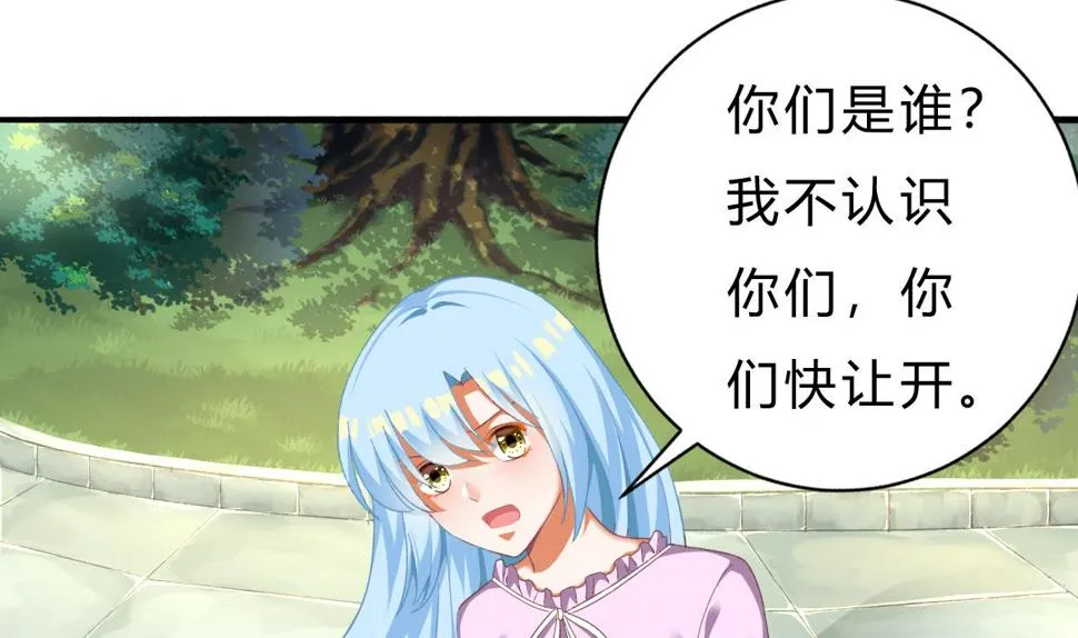第55话 我是你爸爸 第4页