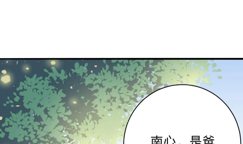 第55话 我是你爸爸 第11页