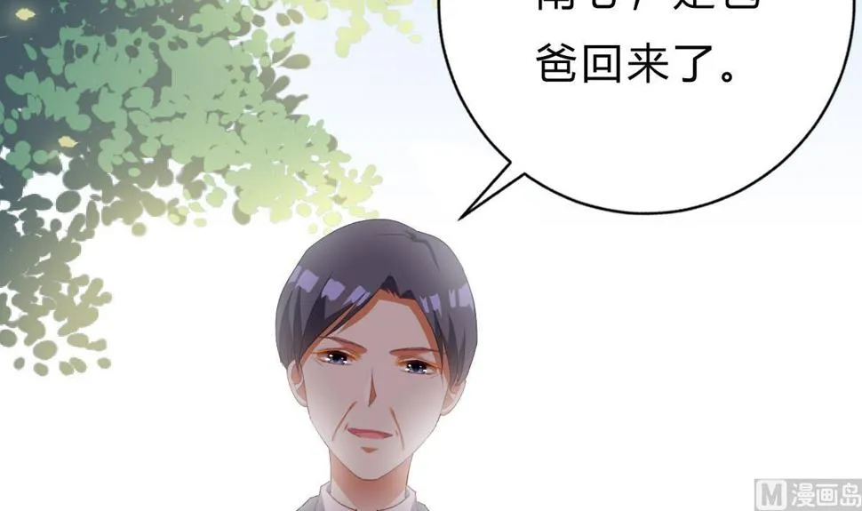 第55话 我是你爸爸 第12页