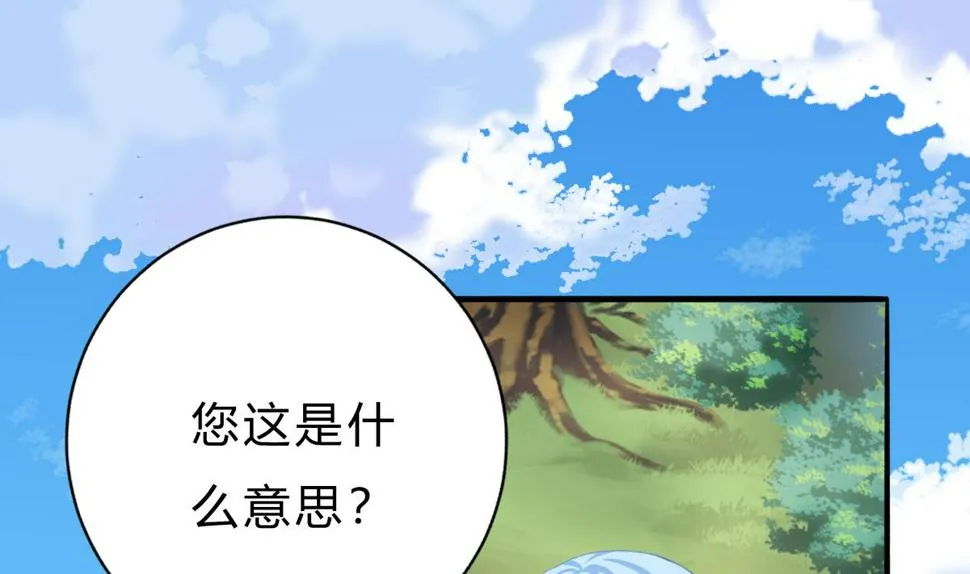 第55话 我是你爸爸 第14页