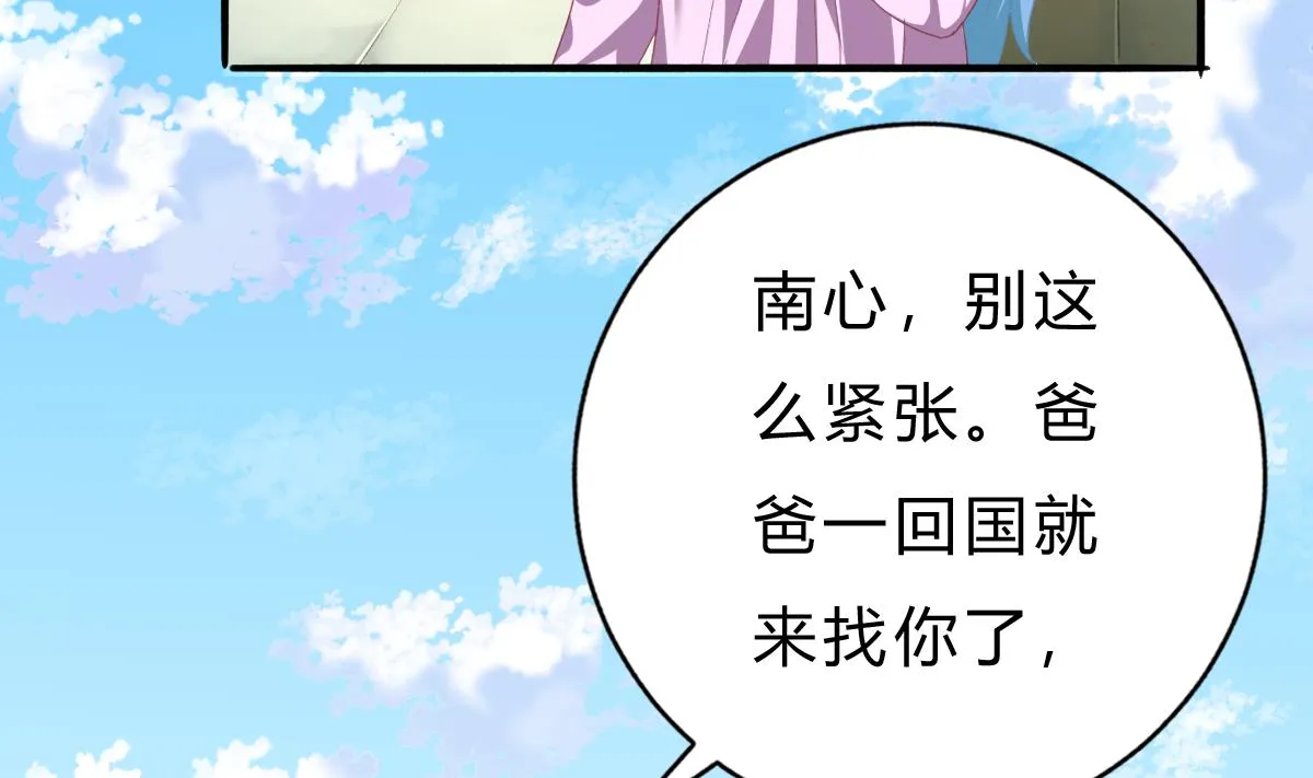 第55话 我是你爸爸 第16页