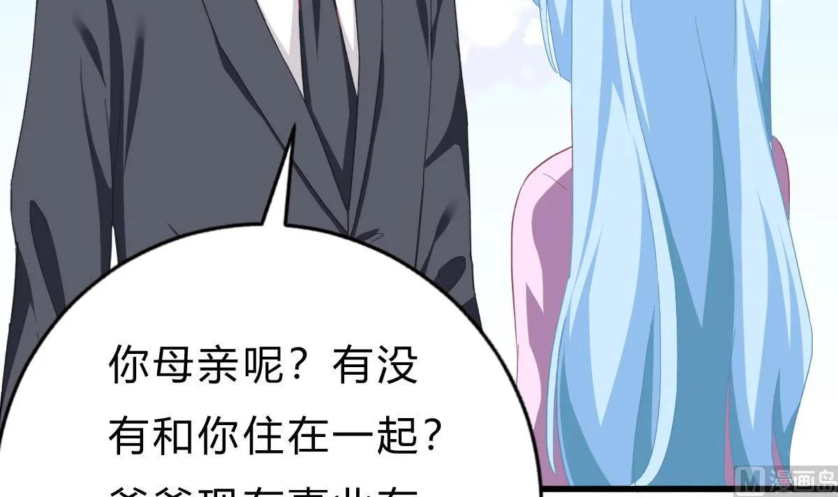 第55话 我是你爸爸 第18页
