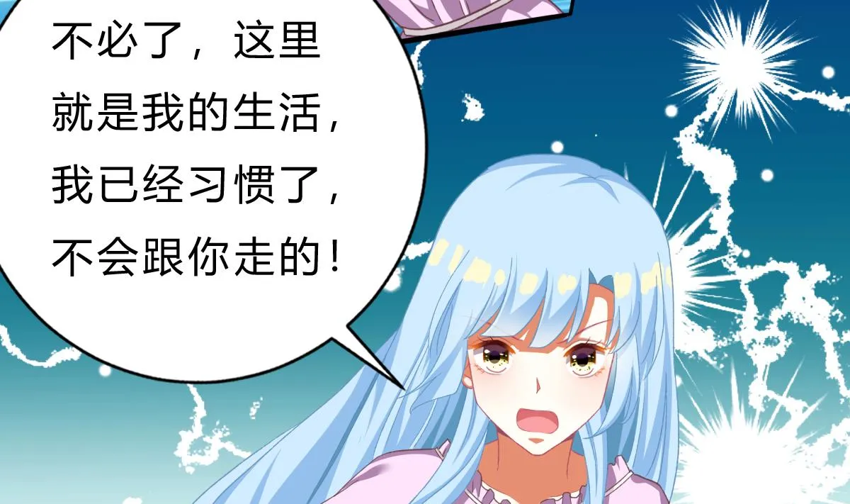 第55话 我是你爸爸 第23页