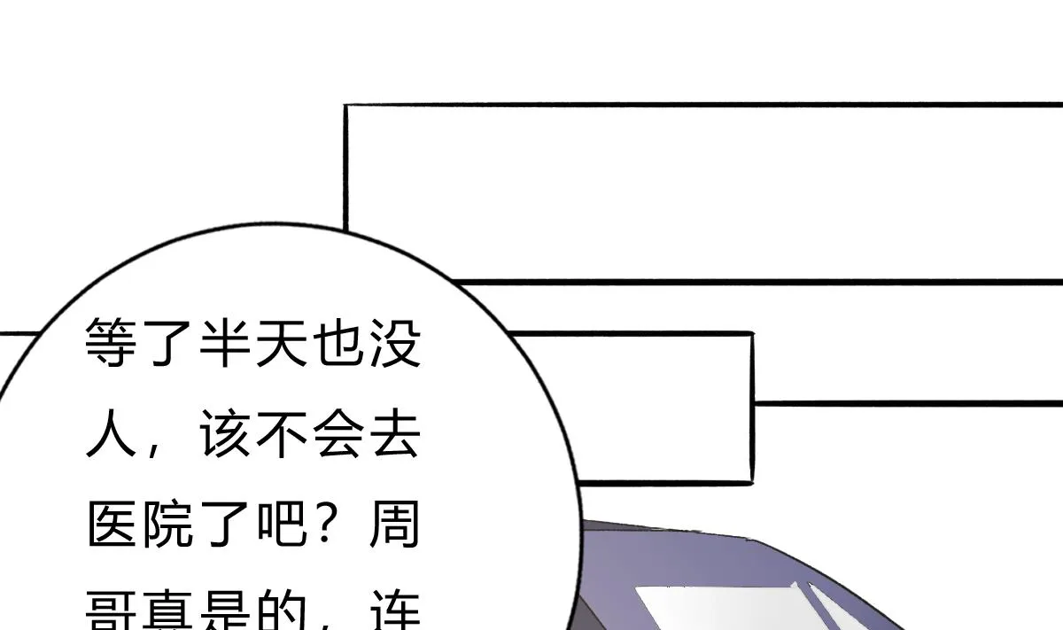 第55话 我是你爸爸 第25页