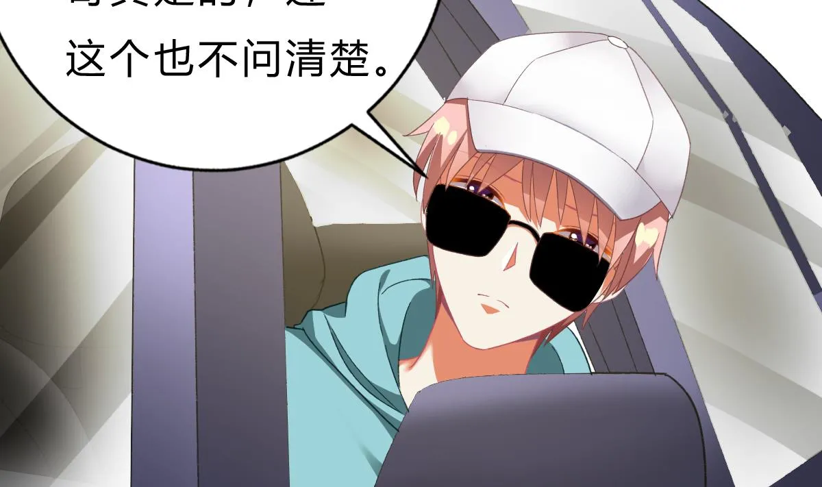 第55话 我是你爸爸 第26页