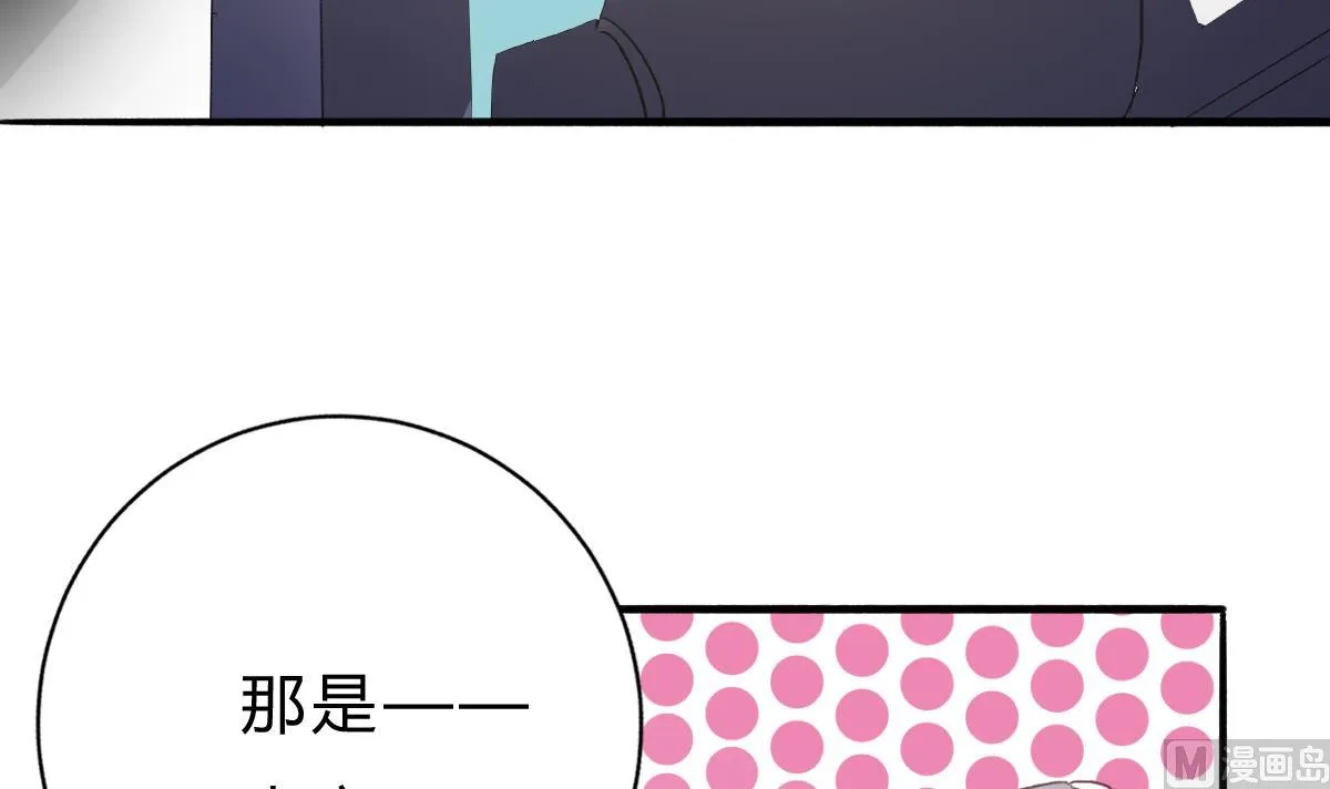 第55话 我是你爸爸 第27页