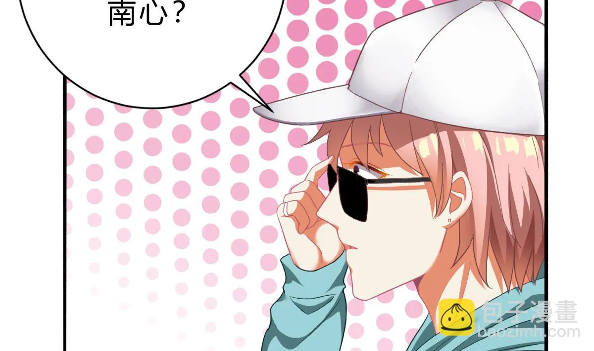 第55话 我是你爸爸 第28页