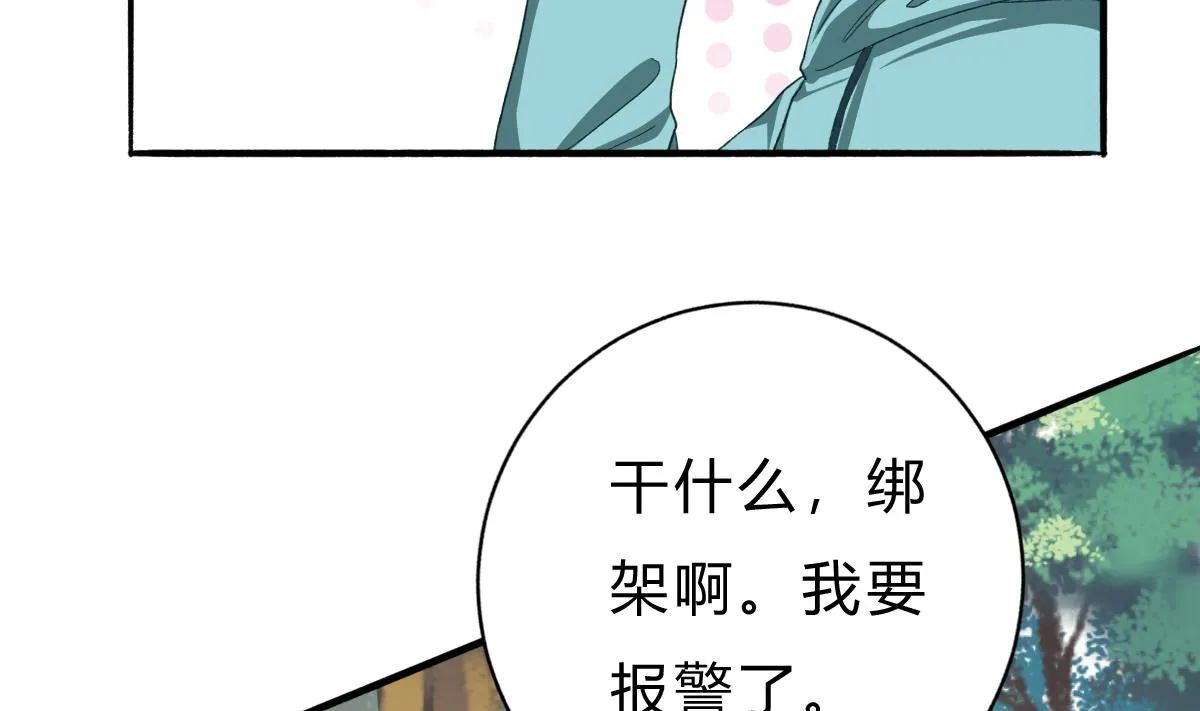 第55话 我是你爸爸 第29页