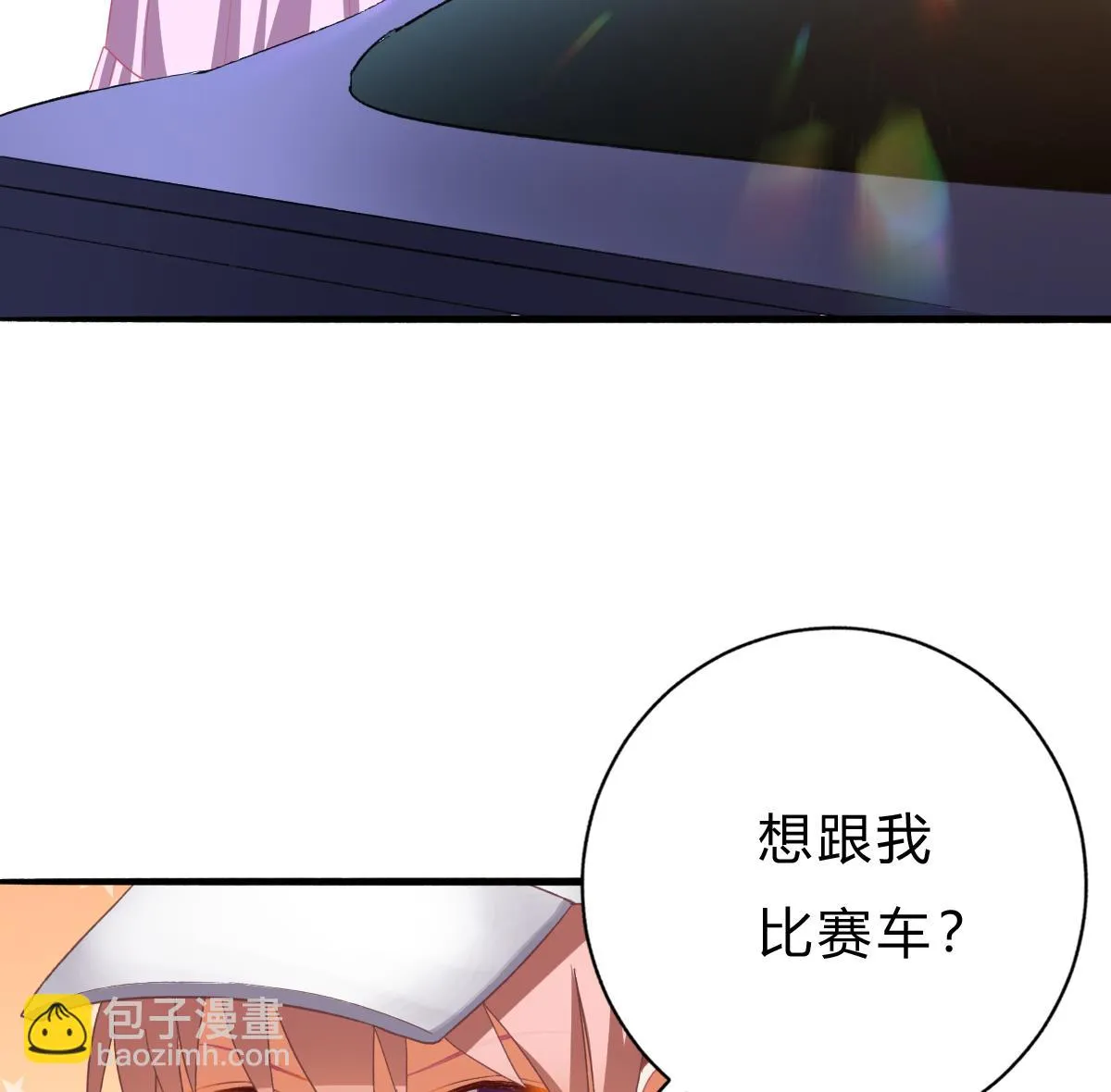 第55话 我是你爸爸 第34页