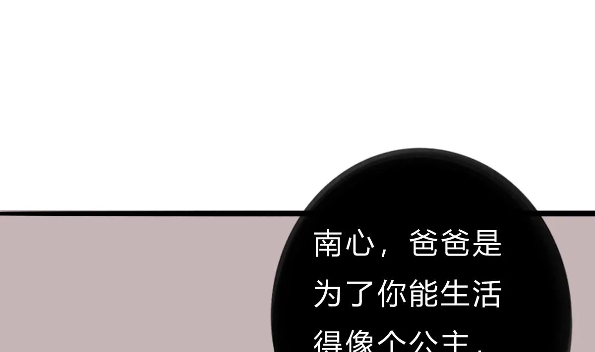 第55话 我是你爸爸 第37页