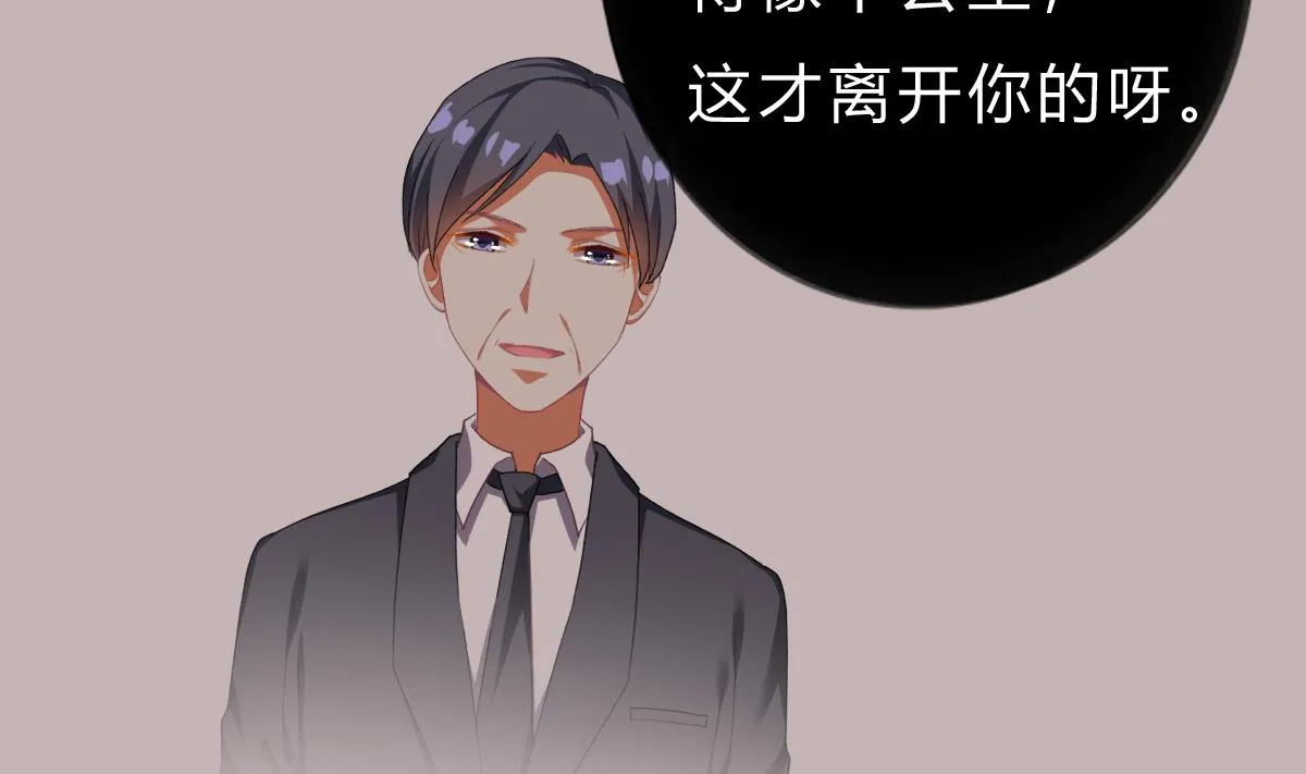 第55话 我是你爸爸 第38页