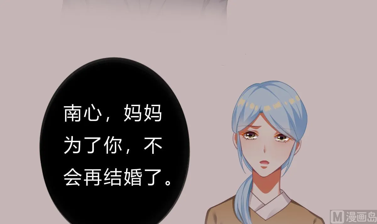 第55话 我是你爸爸 第39页