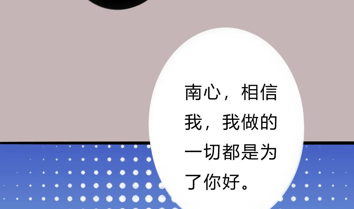 第55话 我是你爸爸 第43页