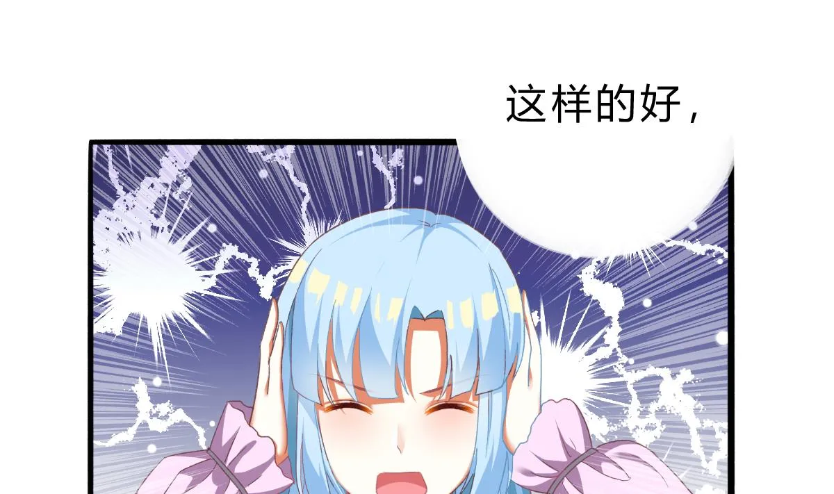 第55话 我是你爸爸 第46页