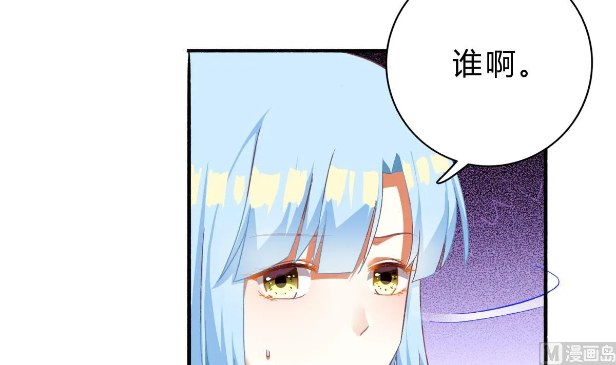 第55话 我是你爸爸 第54页