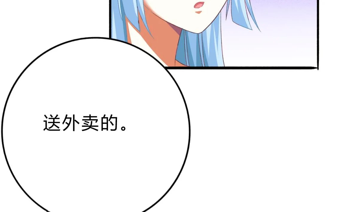 第55话 我是你爸爸 第55页