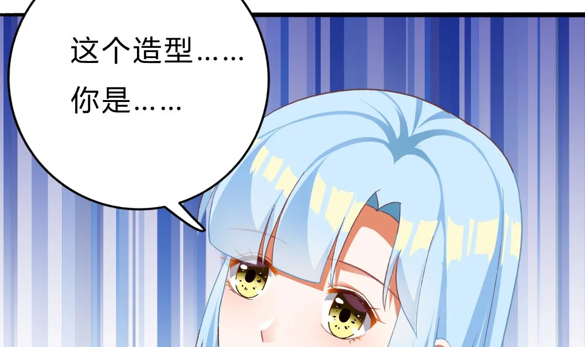 第55话 我是你爸爸 第61页