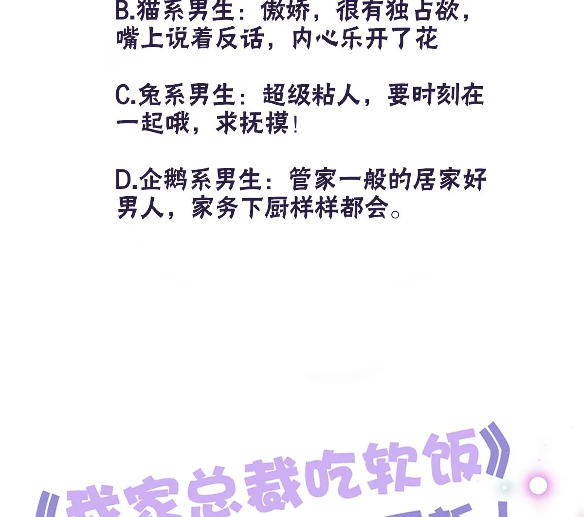 第55话 我是你爸爸 第64页