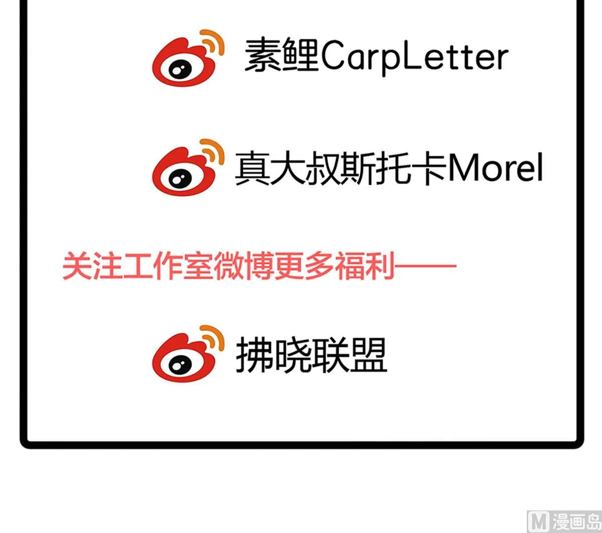 第55话 我是你爸爸 第66页