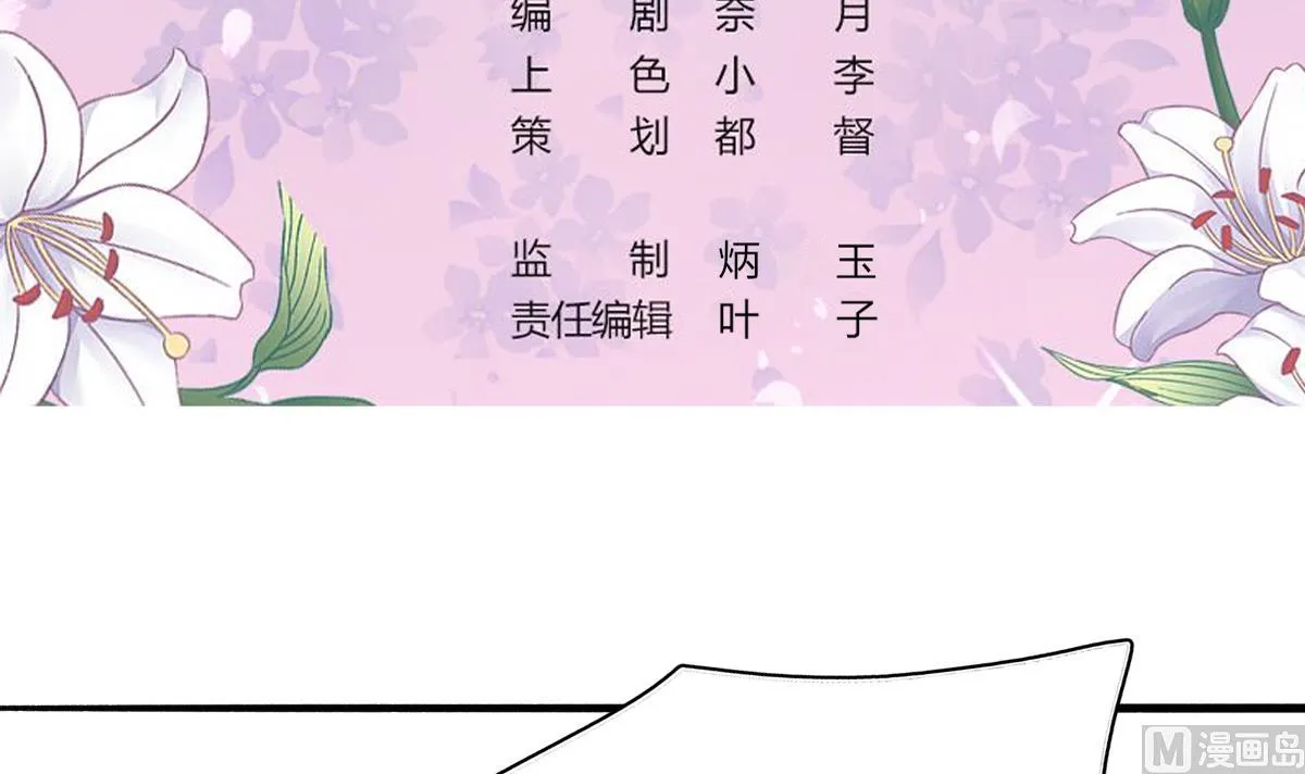 第56话 告白 第3页