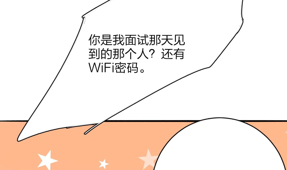第56话 告白 第4页