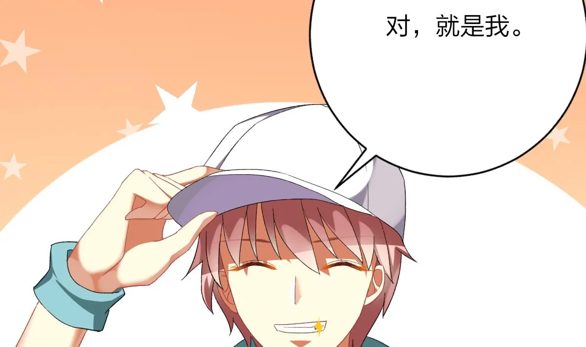 第56话 告白 第5页