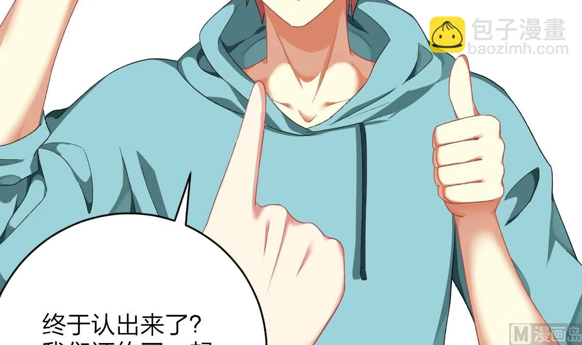第56话 告白 第6页