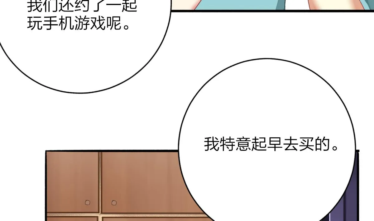 第56话 告白 第7页