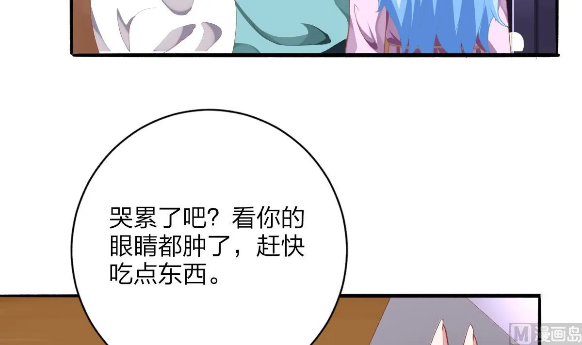 第56话 告白 第9页