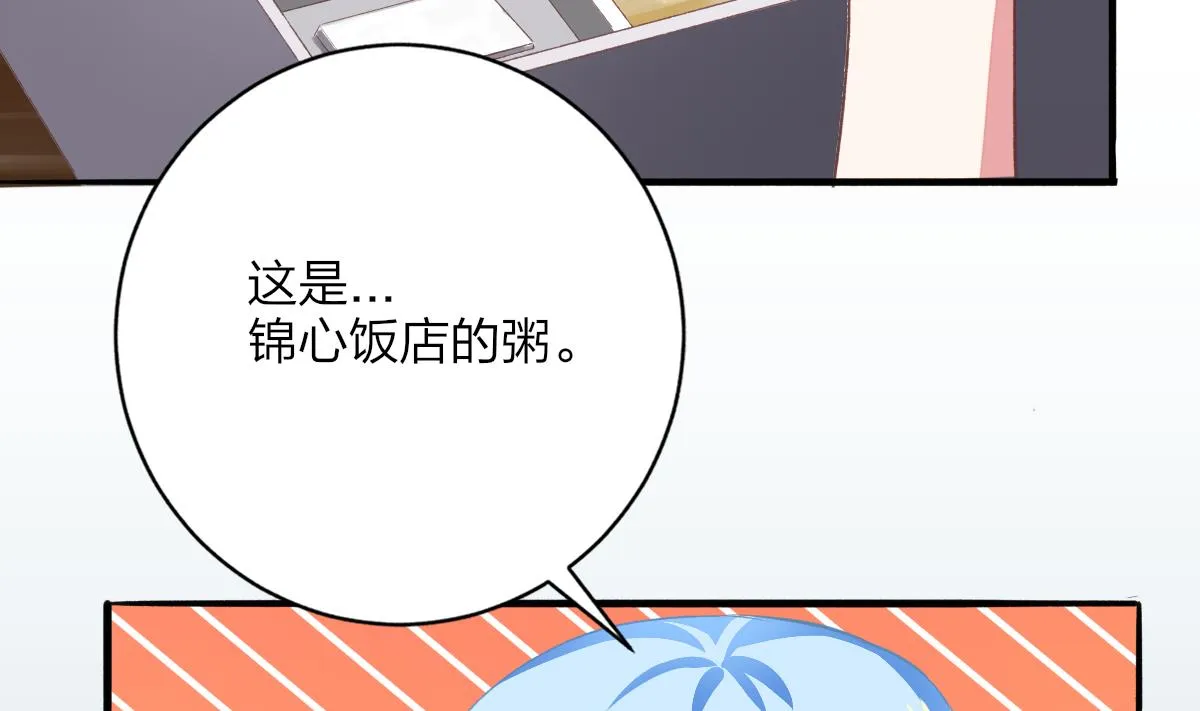 第56话 告白 第11页