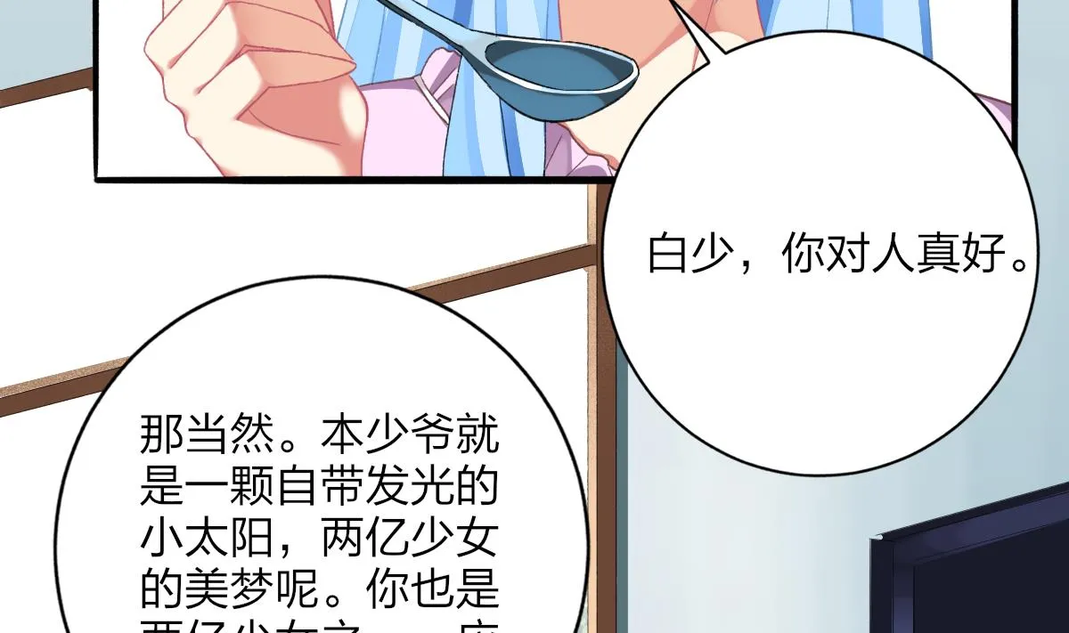 第56话 告白 第13页