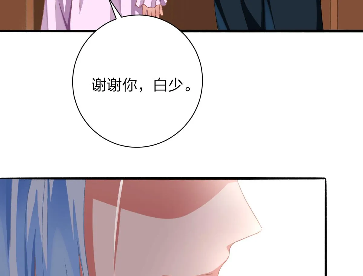 第56话 告白 第16页