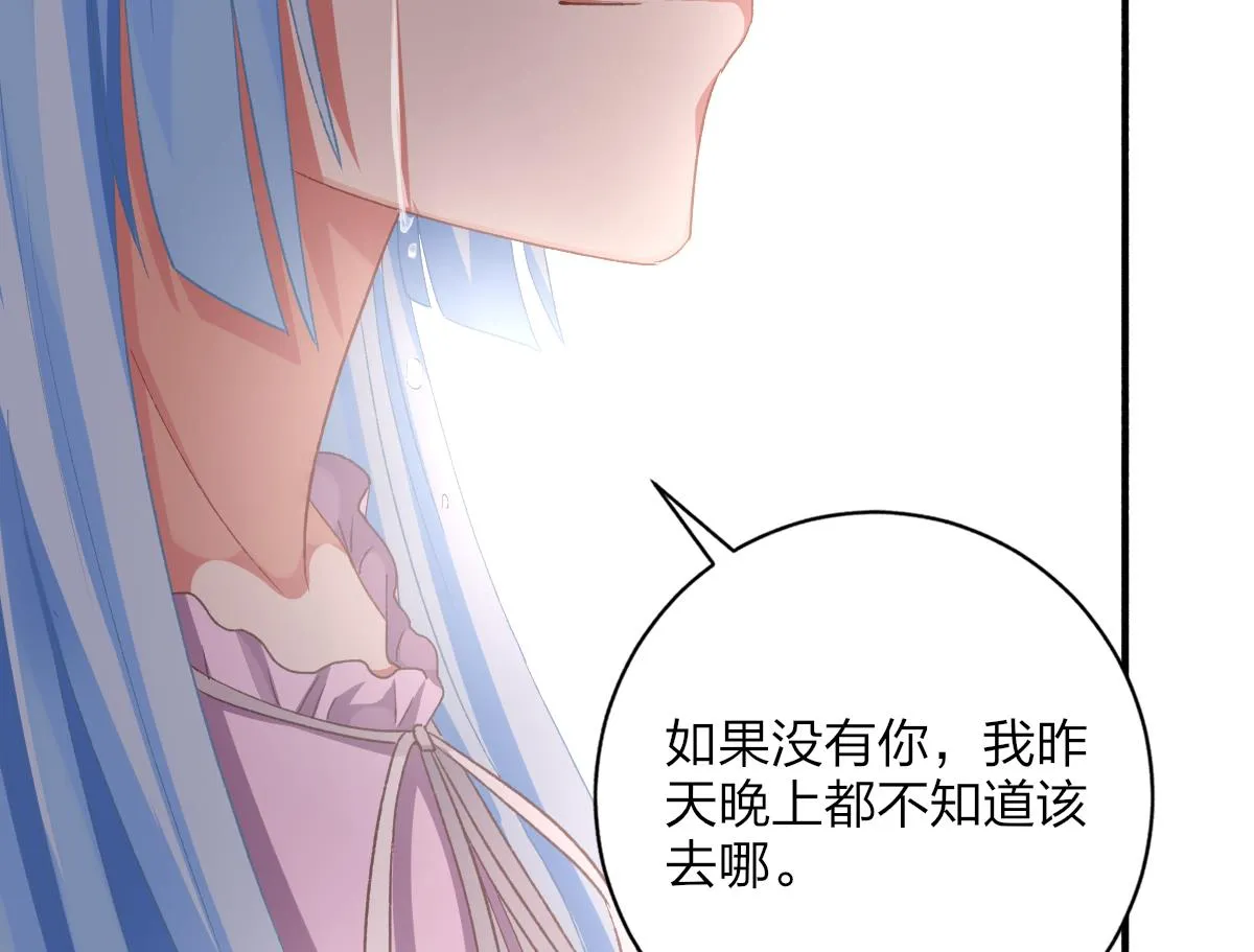 第56话 告白 第17页