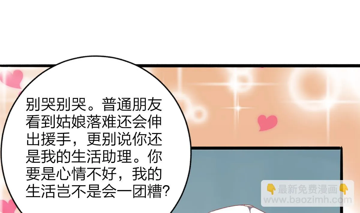 第56话 告白 第19页