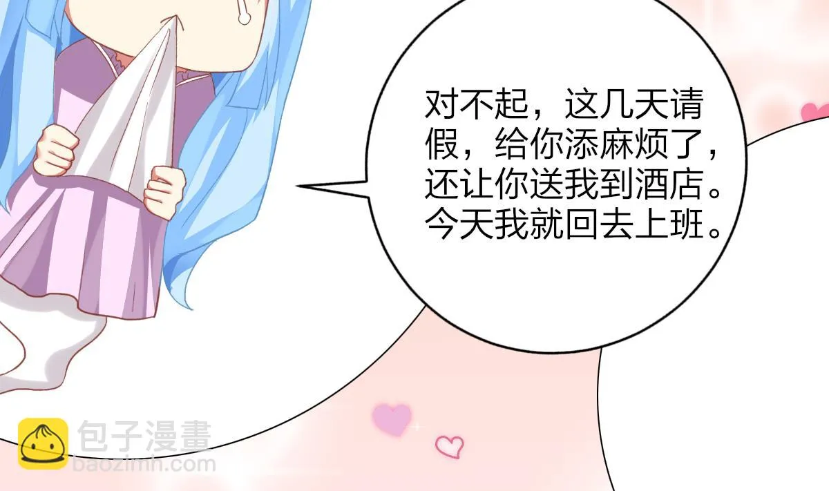 第56话 告白 第22页