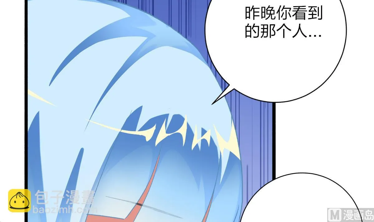 第56话 告白 第27页